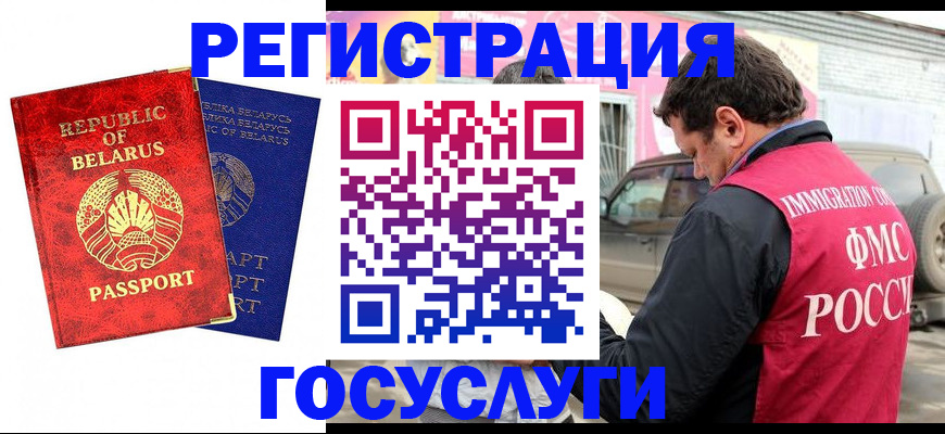 прописка для работы в Верещагино